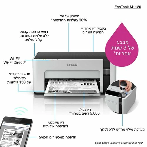 Budget 🎁 Epson EcoTank ET-M1120 (C11CG96402) 🥰 13 Budget 🎁 Epson EcoTank ET-M1120 (C11CG96402) 🥰 – Image 13